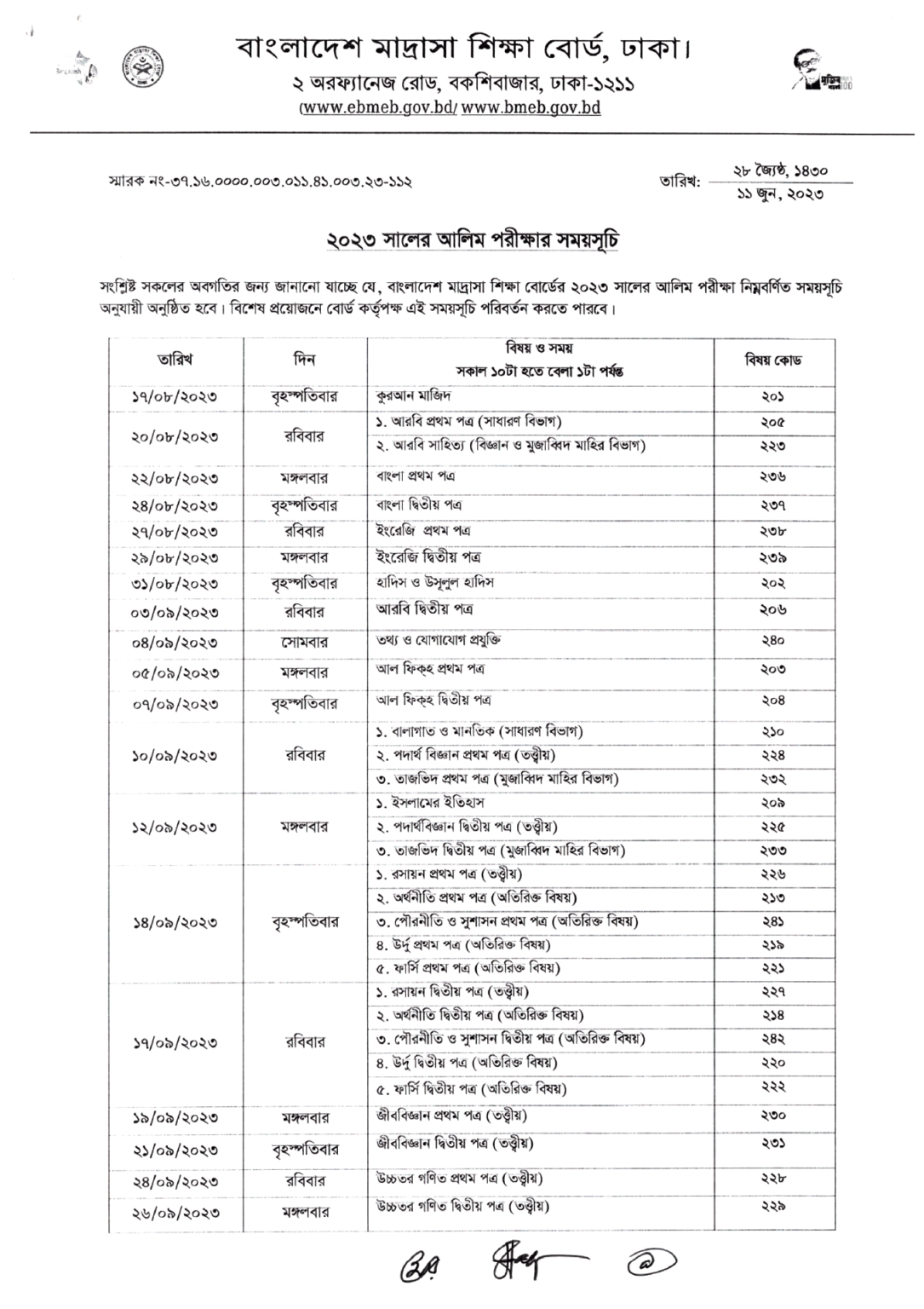 HSC Exam Routine 2024 HSC, Alim, And Vocational Routine